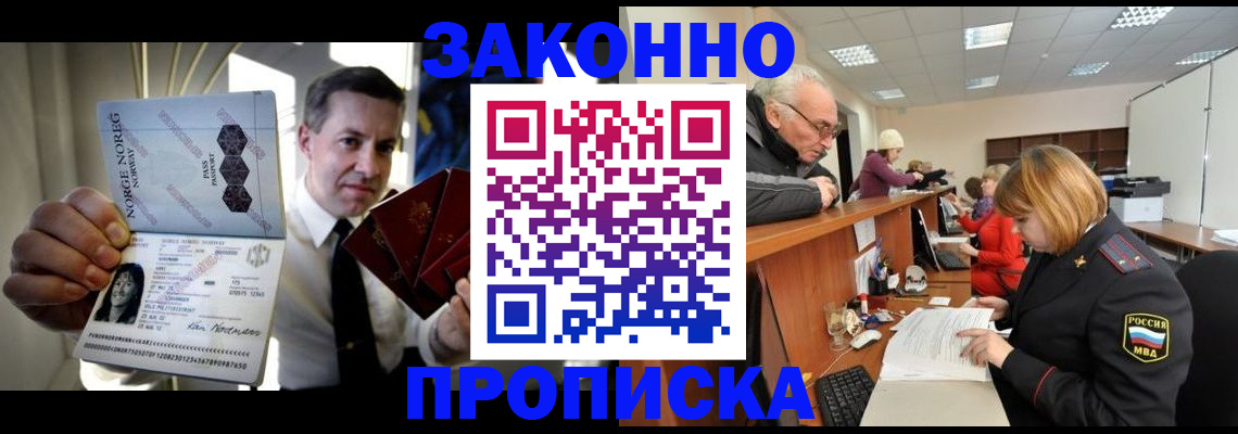 прописка для военкомата в Красногорске