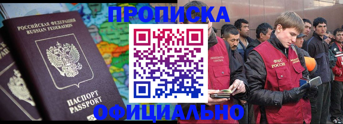 временная регистрация 2025 в Красногорске