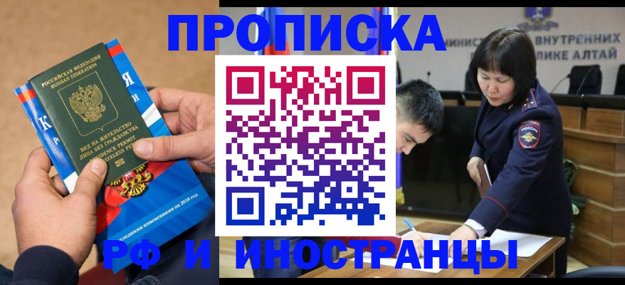 временная регистрация в Красногорске