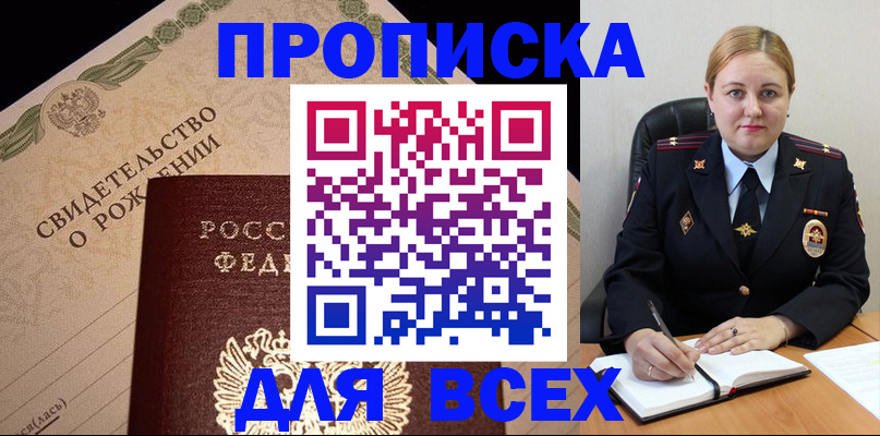 временная регистрация собственник в Красногорске