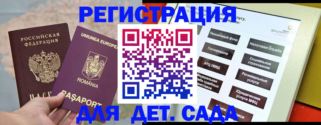 прописка регистрация в Красногорске