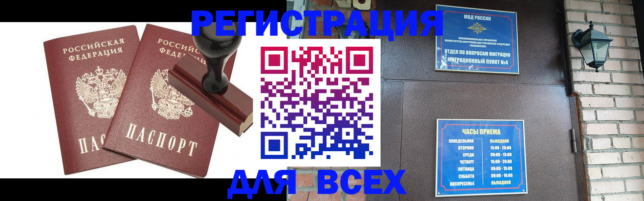 временная регистрация в квартире в Красногорске